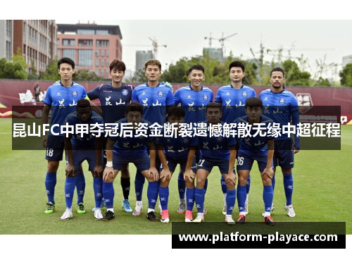 /uploads/images/20260516/kun-shan-fc-zhong-jia-duo-guan-hou-zi-jin-duan-lie-yi-han-jie-san-wu-yuan-zhong-chao-zheng-cheng.webp